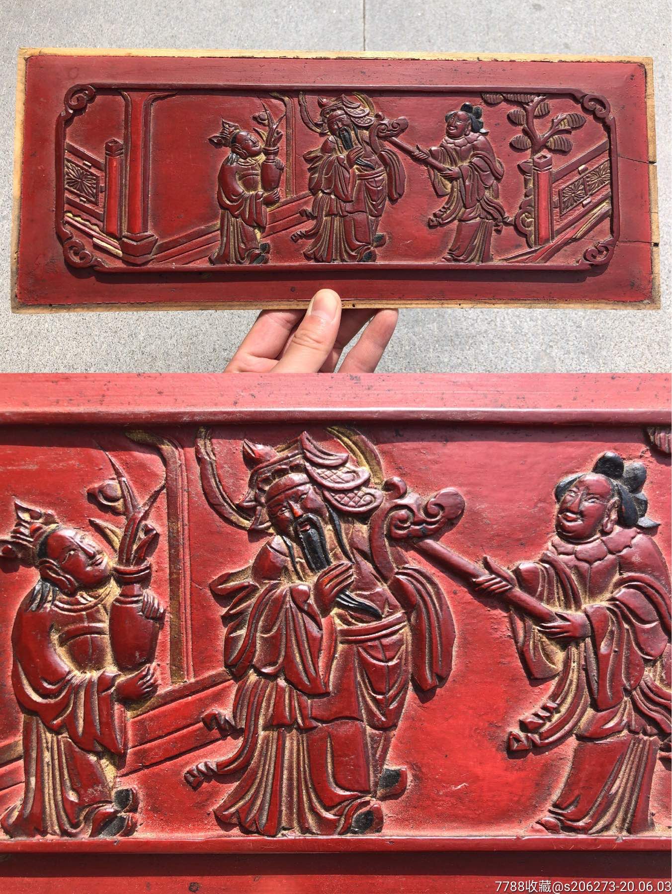 【清代】精品老木雕嵊州浅浮雕人物花板