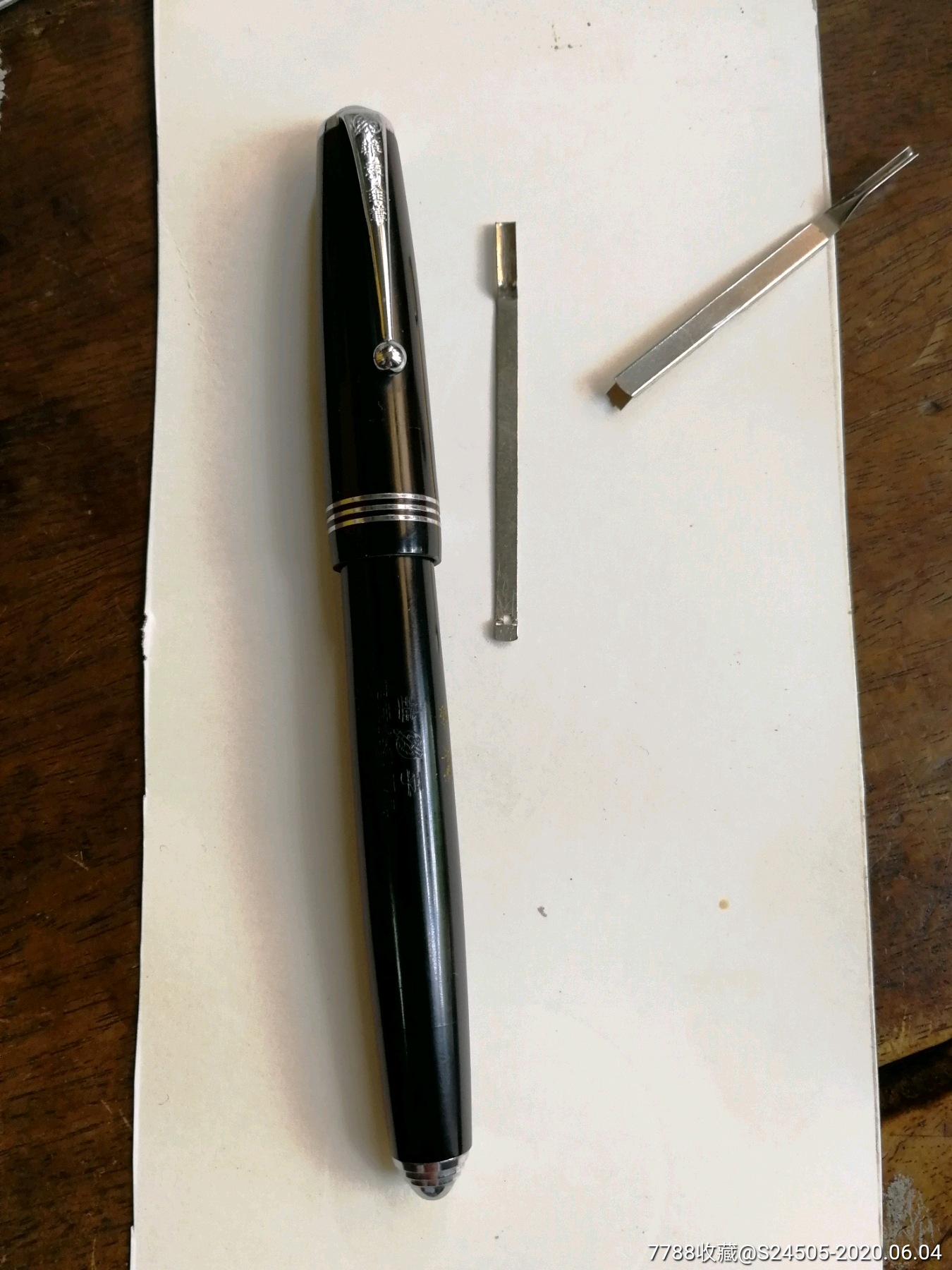华孚50%赤金全新钢笔