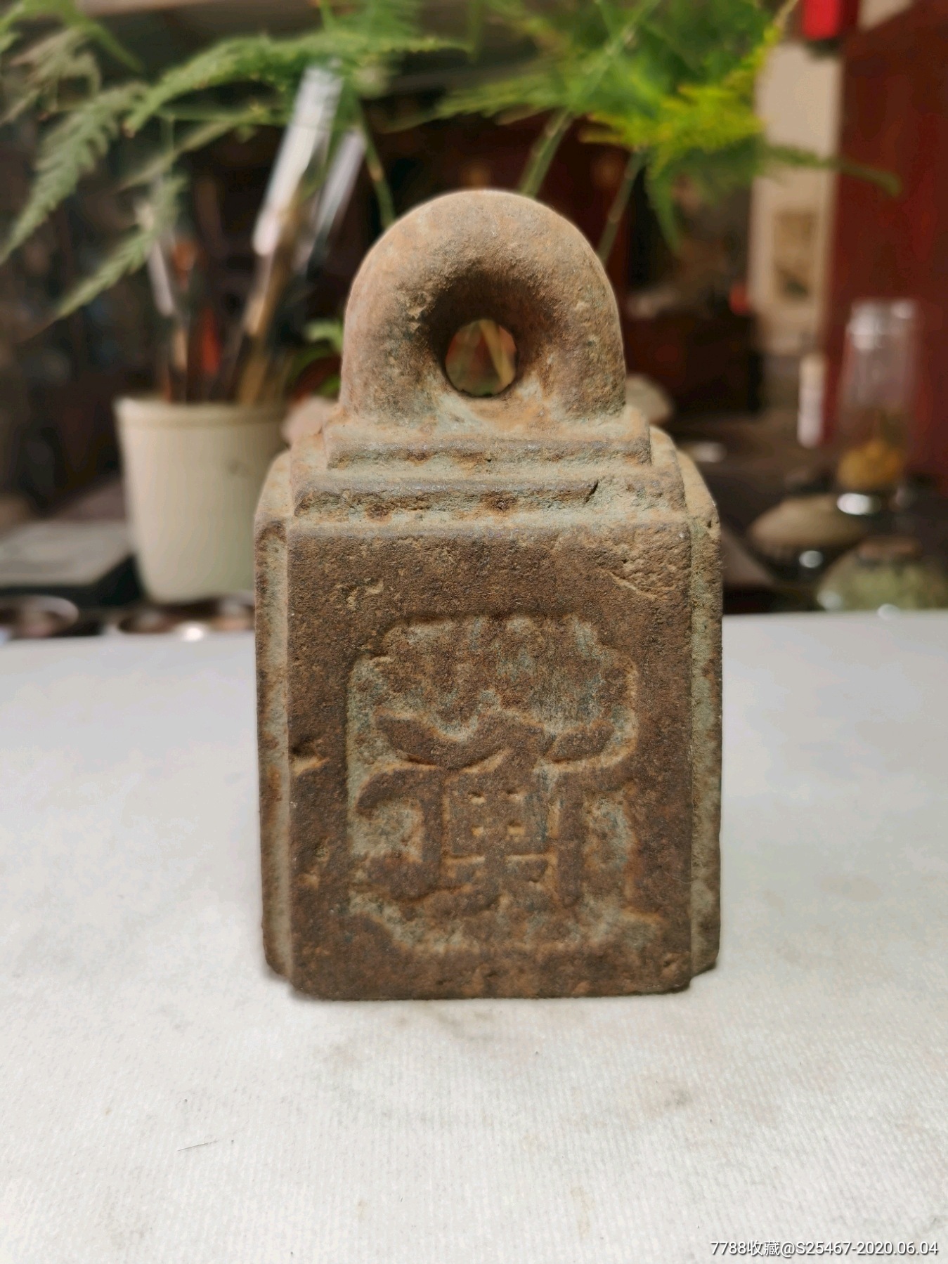 衡字大铁秤砣