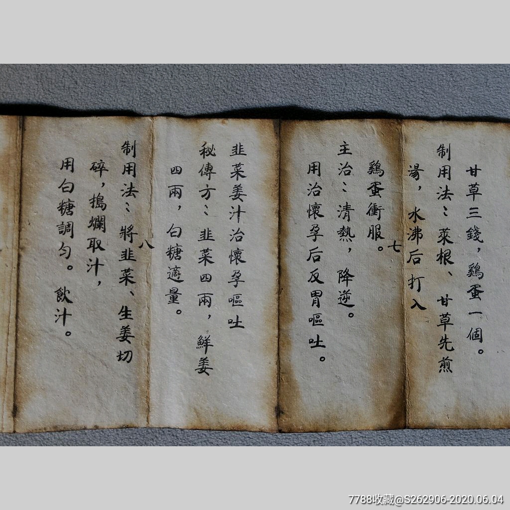 清代手抄随身小药方精美书法古玩杂项收藏中医古书医书完整老物件