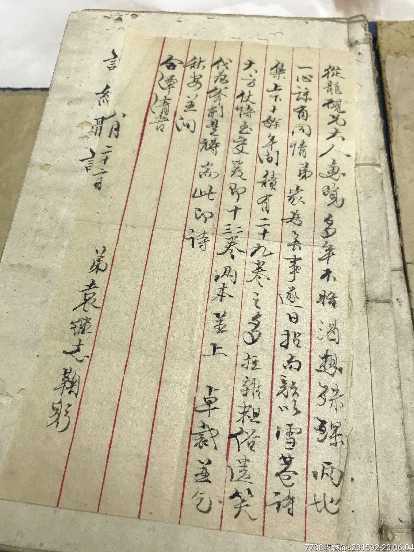 清代毛筆書信,書籤