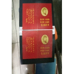 文革时期结婚证一对(se73476379)_历练无涯