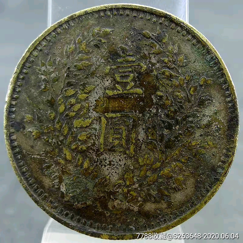 老假袁大头袁像铜样军阀版铜胎鎏银袁像壹圆民国私铸货币