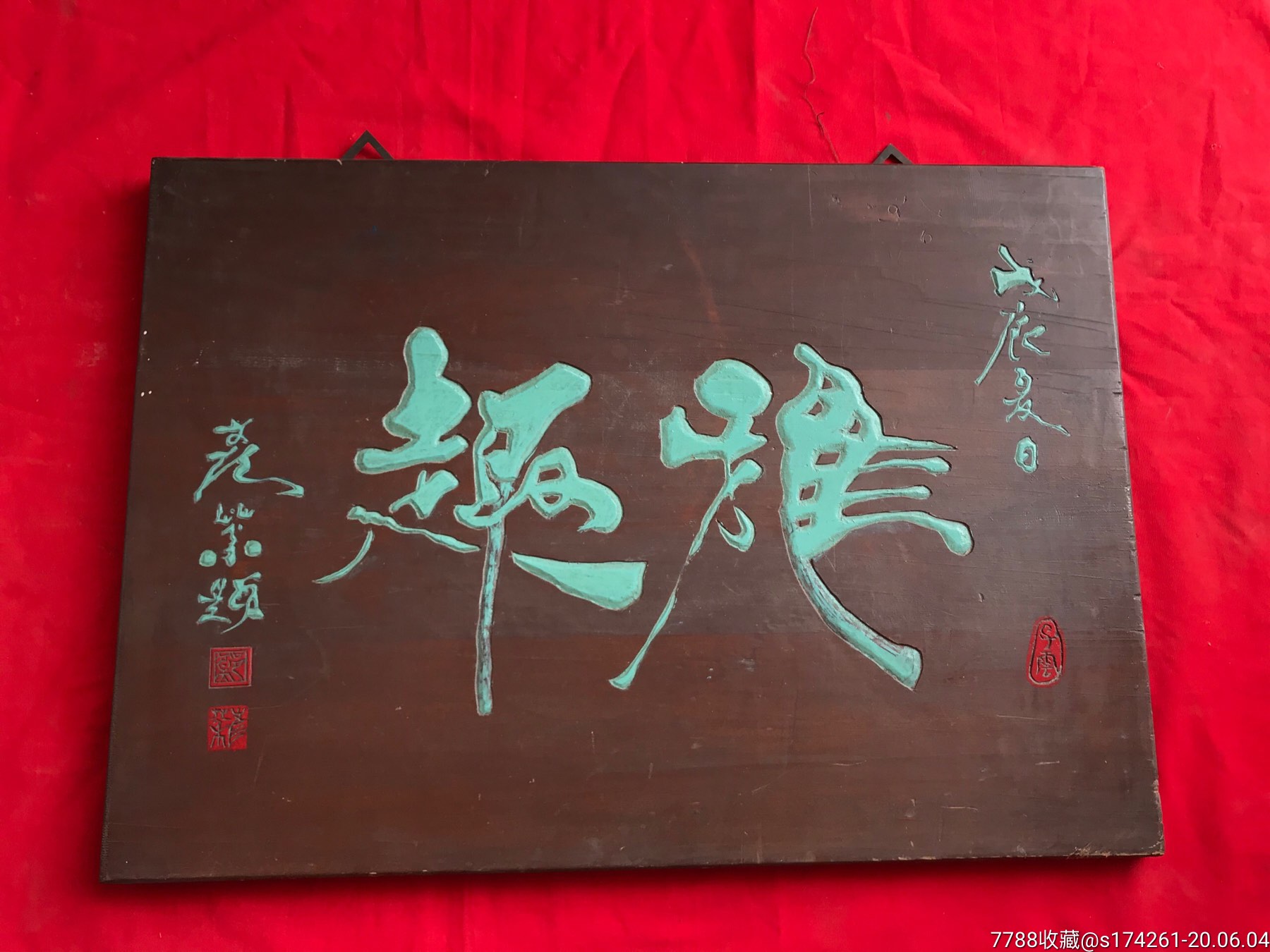 挂在店里,书房.很有意境