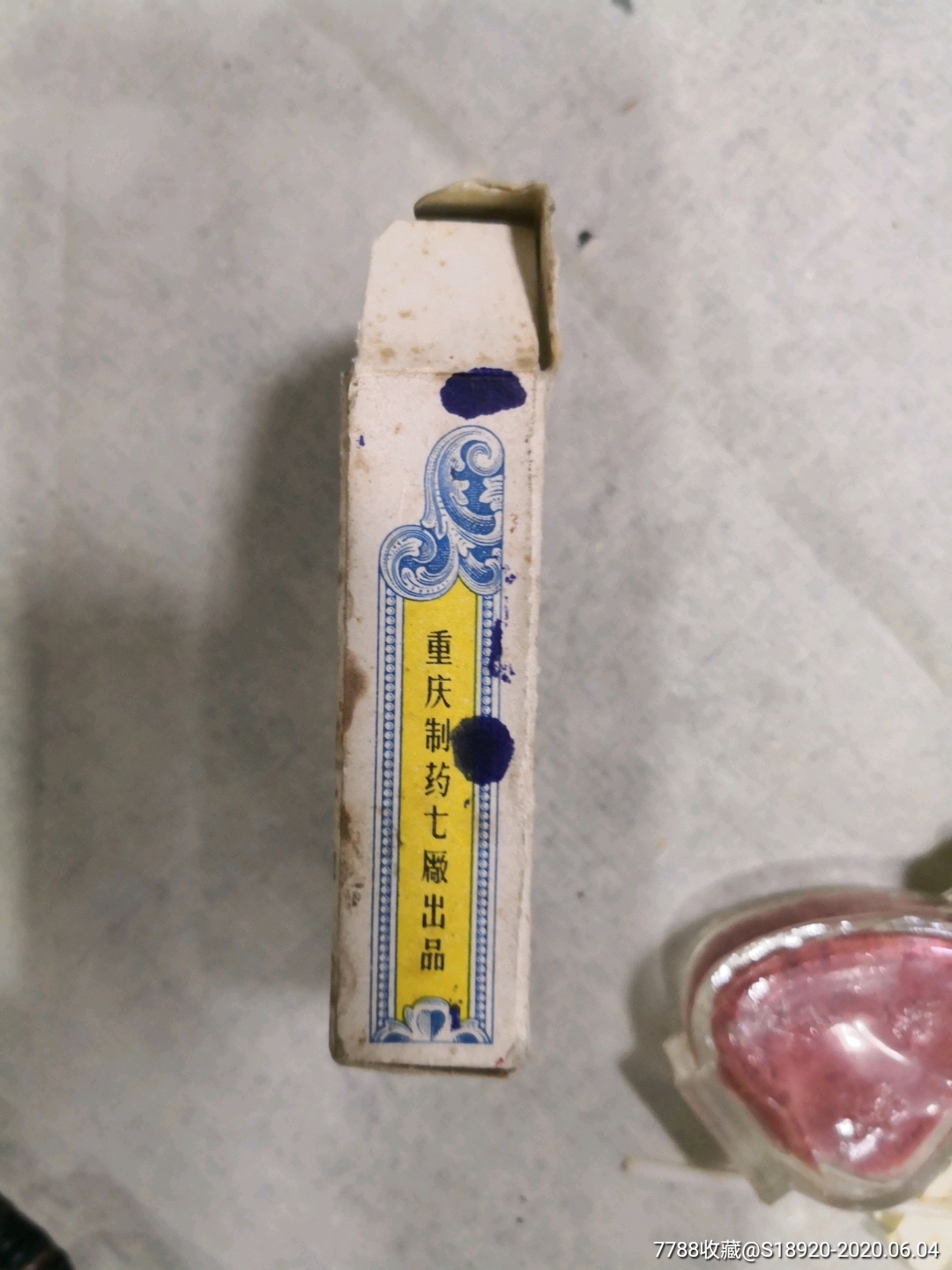 金灵丹(盒,瓶,勺,说明书,全套完整保存下来不易)-药标-7788收藏__收藏