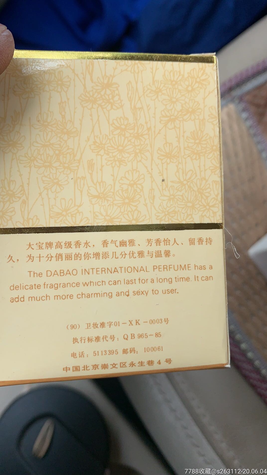 90年代国际香水