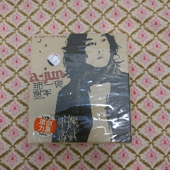 谢军那一夜CD正版未拆(se73482303)_时代音像