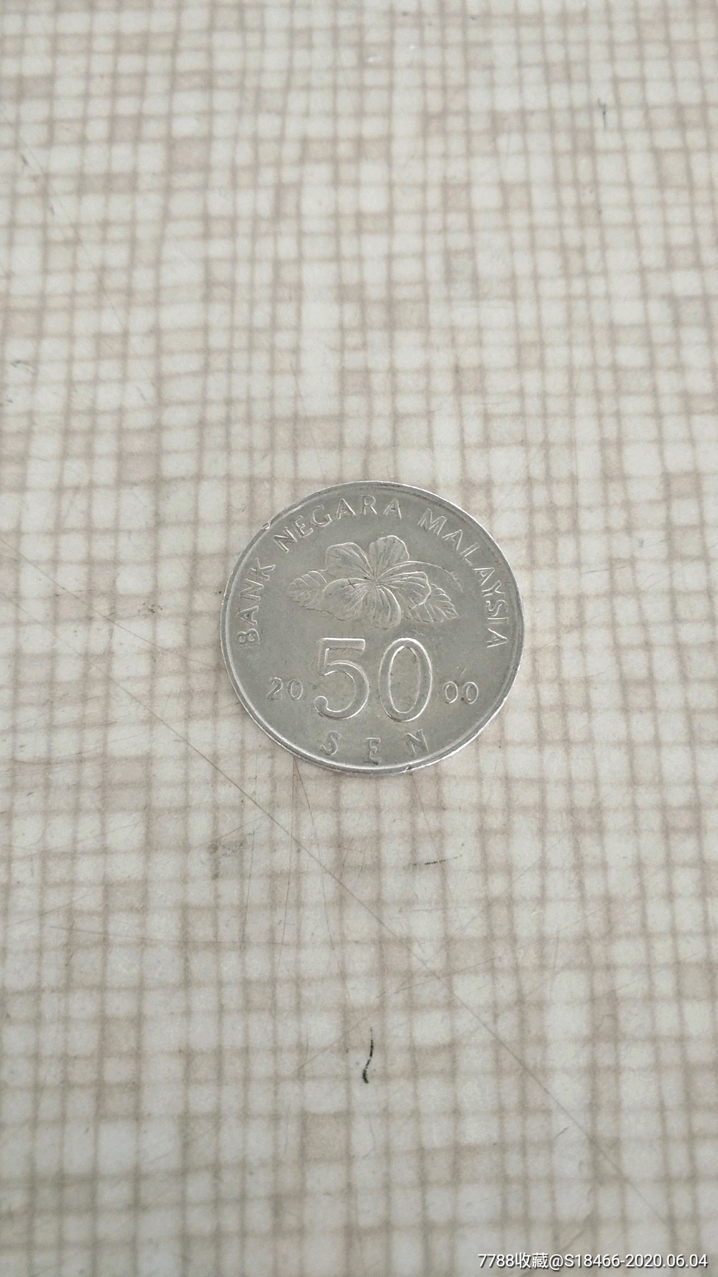 马来西亚硬币2000年50分