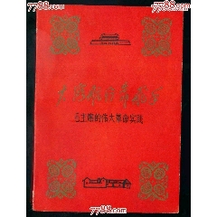 大海航行靠舵手-----非常罕见(se73485164)_千百度书屋