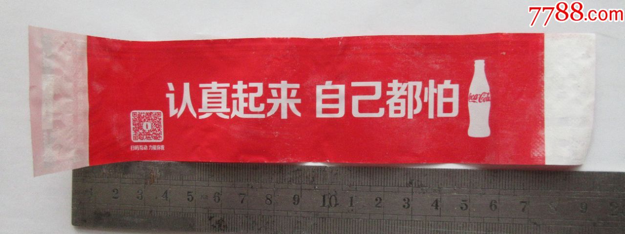 可口可乐=认真起来自己都怕【500ml】