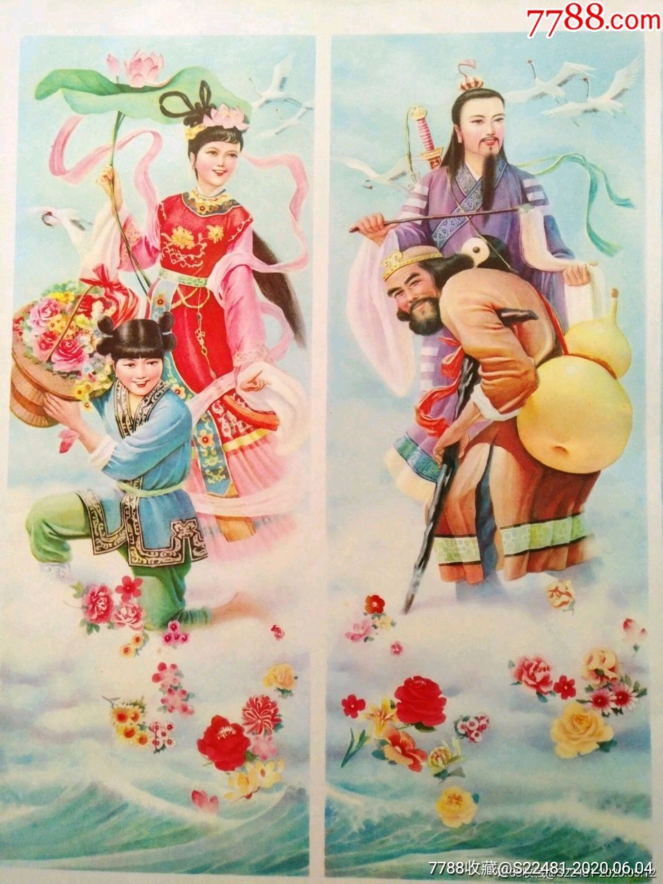 八仙过海——河北版品好罕见,仅印2万-年画/宣传画-7788收藏__收藏