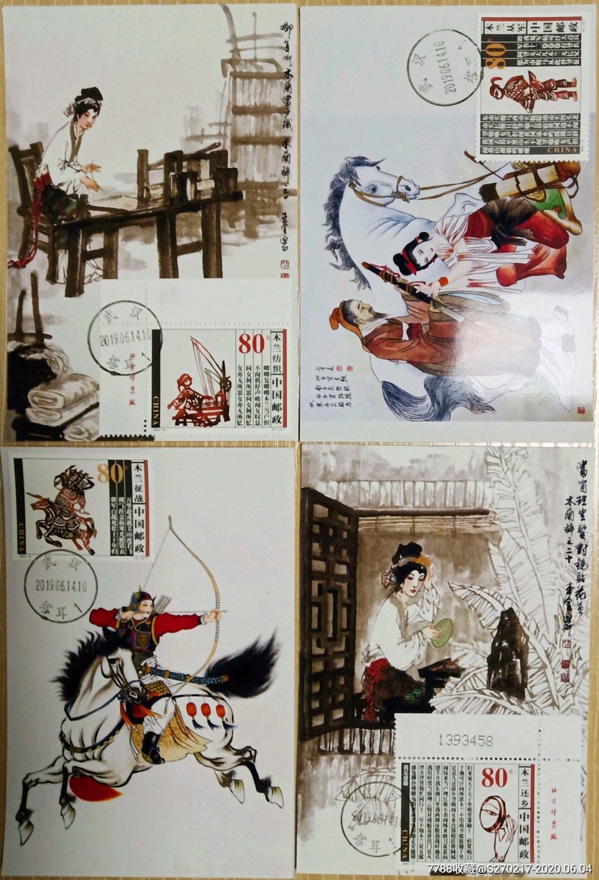 2000-6木兰从军极限片自制原地极限片