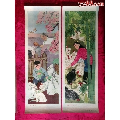 副业兴旺（四条屏）—罕见甘肃版、(se73487593)_千百度书屋