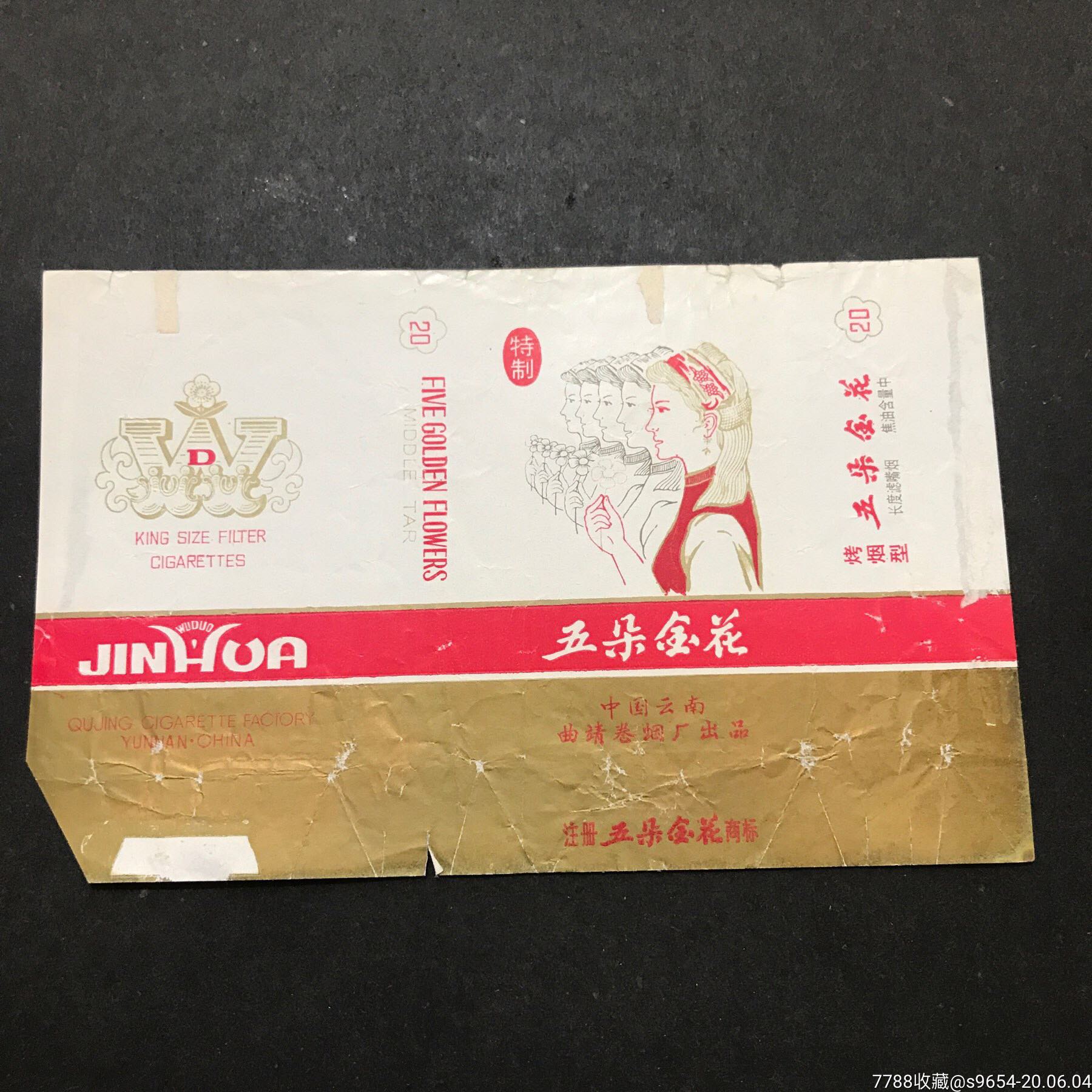 五朵金花-价格:2元-se73488046-烟标/烟盒-零售-7788收藏__收藏热线