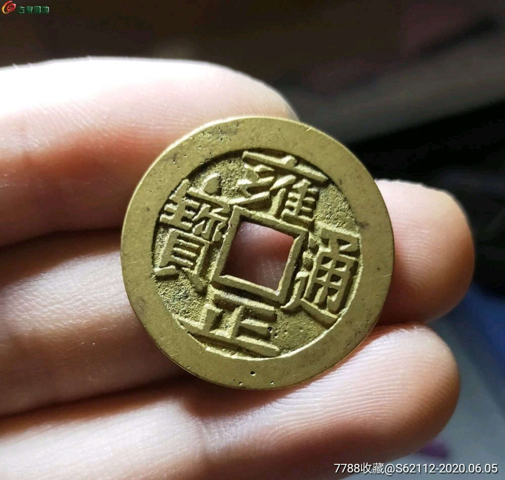 金黄金黄母钱似的雍正