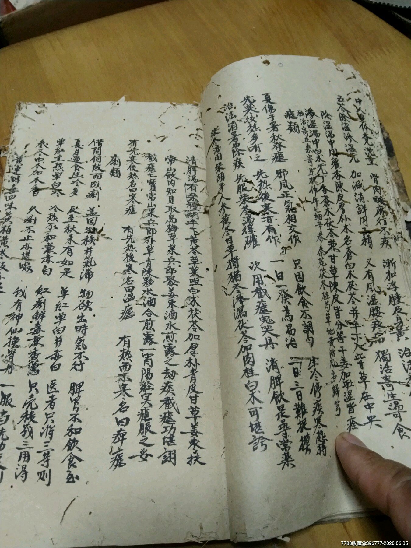 厚本手抄本药书(85页,170面)