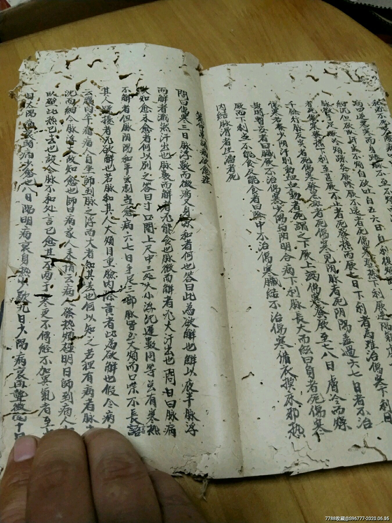 厚本手抄本药书(85页,170面)
