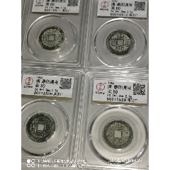 康熙通宝满汉广(se73491794)_恒印商贸