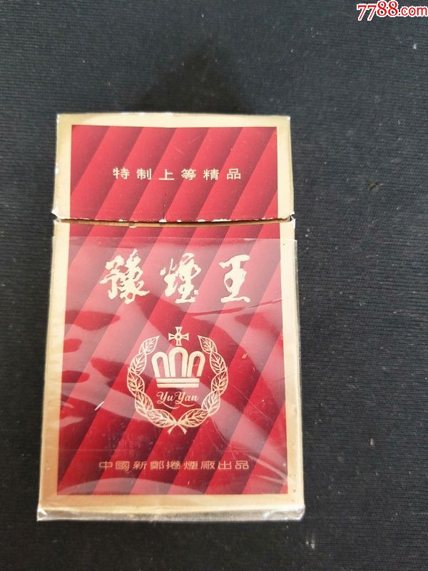 豫烟王(3d标)
