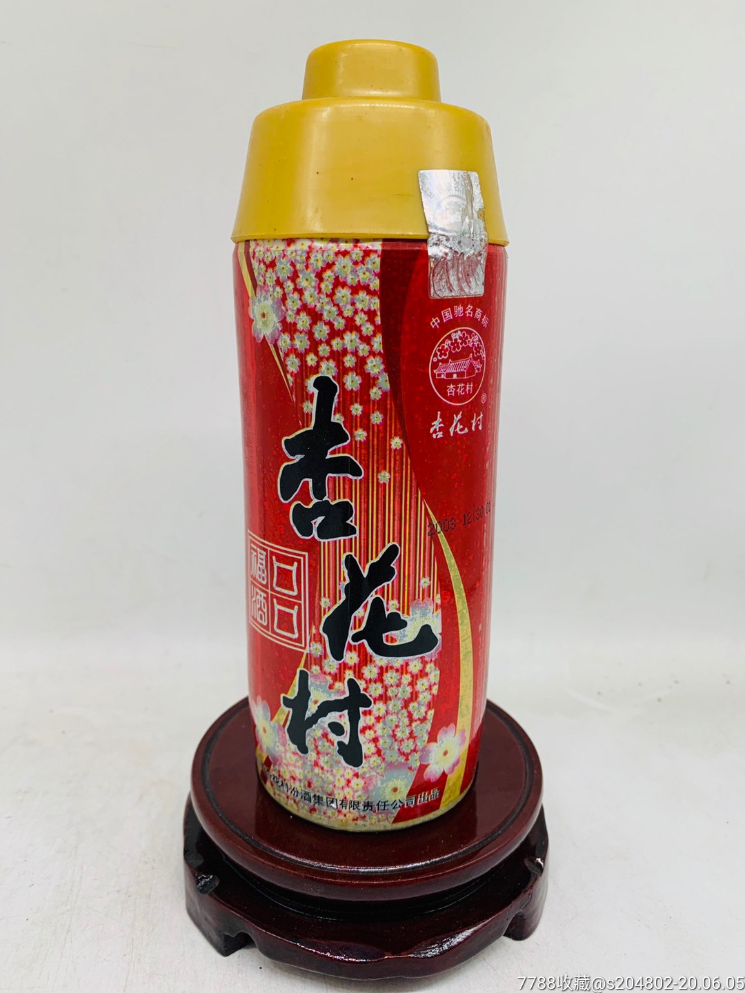 03年50度碗盖杏花村口口福酒难得的兼香好酒