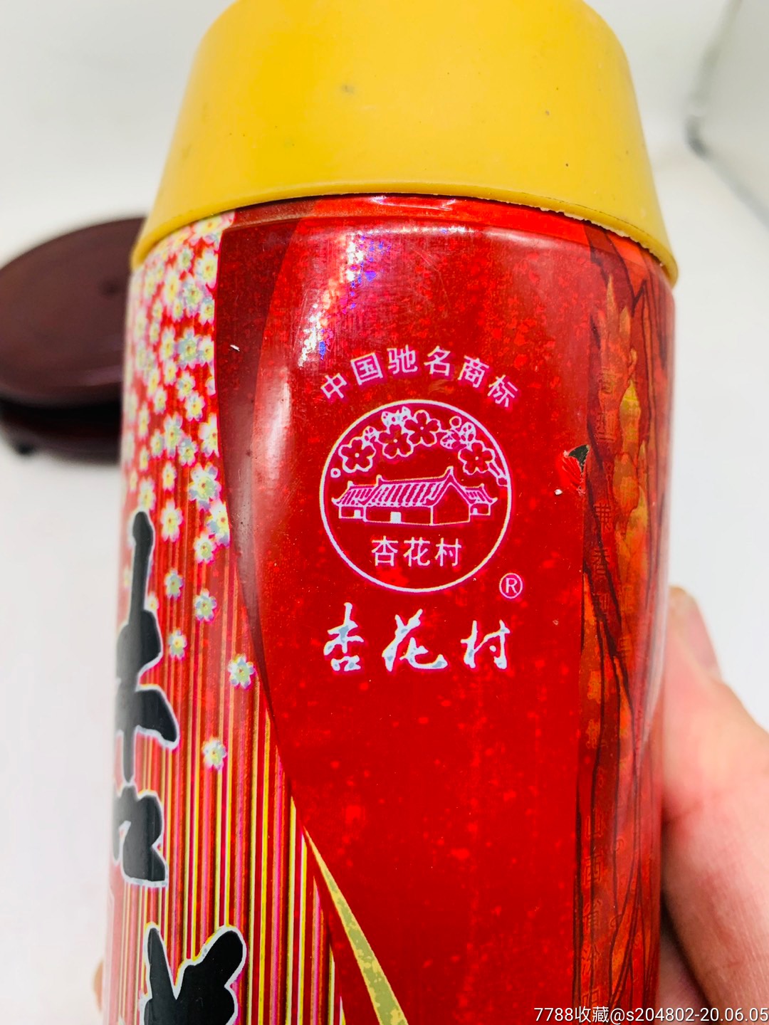 03年50度碗盖杏花村口口福酒,难得的兼香好酒