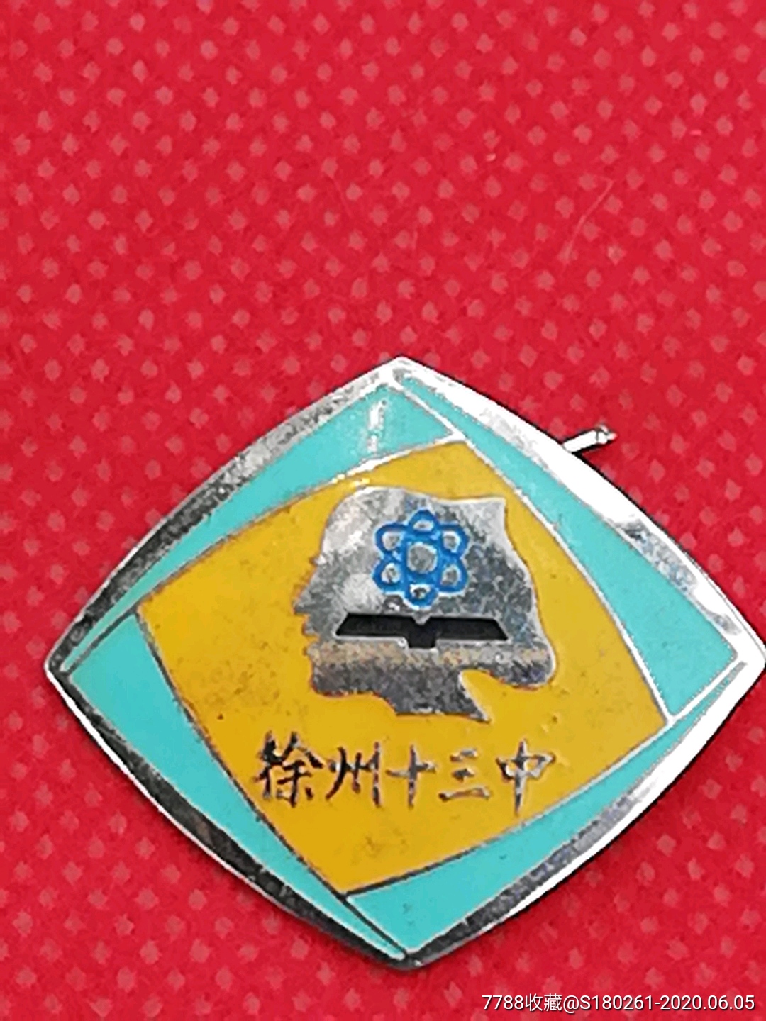 江苏《徐州十三中》校徽