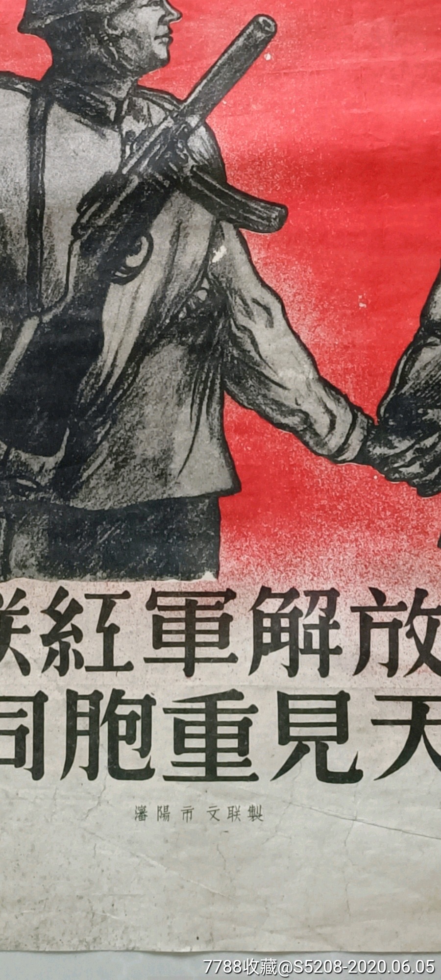 四千万同胞重见天日