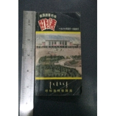 铁路火车时刻表‘.(se73495800)_历练无涯