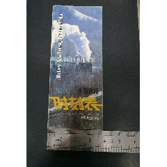 全国铁路时刻表.(se73495846)_历练无涯