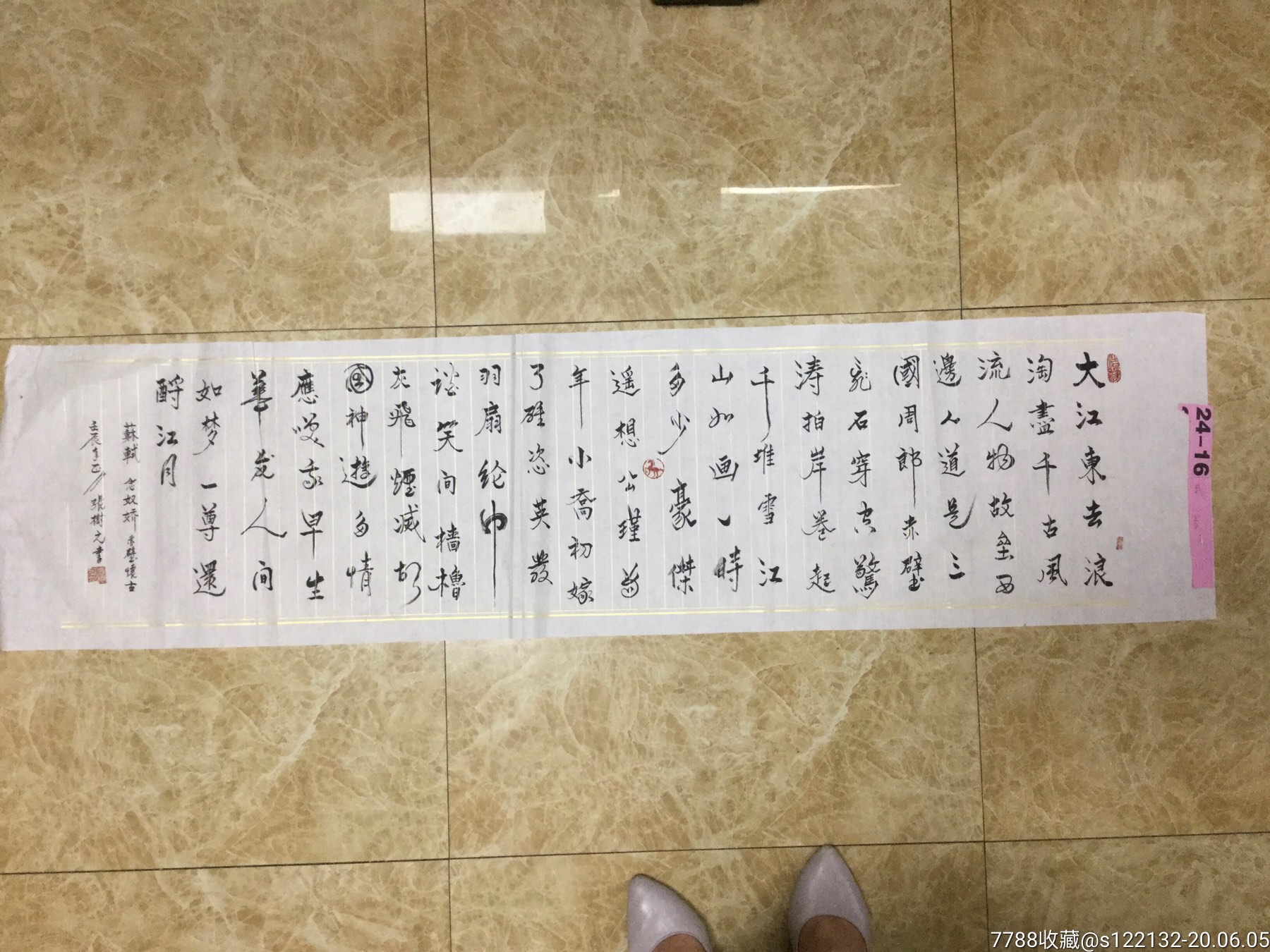 张树元书法作品