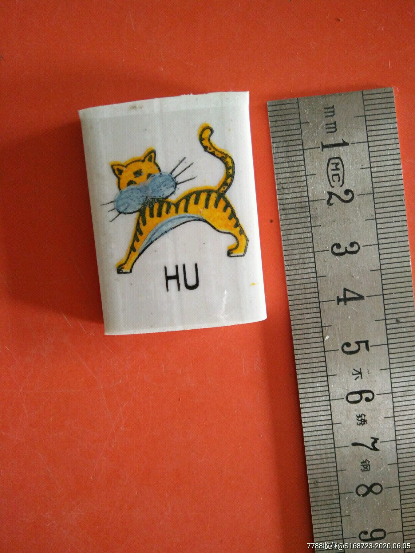 八*十年代怀旧收藏动物图案橡皮三元一块_其他收藏品_华和强商贸【778