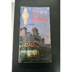 铁路旅客列车时刻表(se73496253)_历练无涯