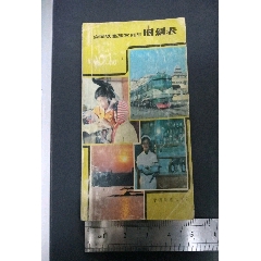 旅客列车时刻表(se73496372)_历练无涯