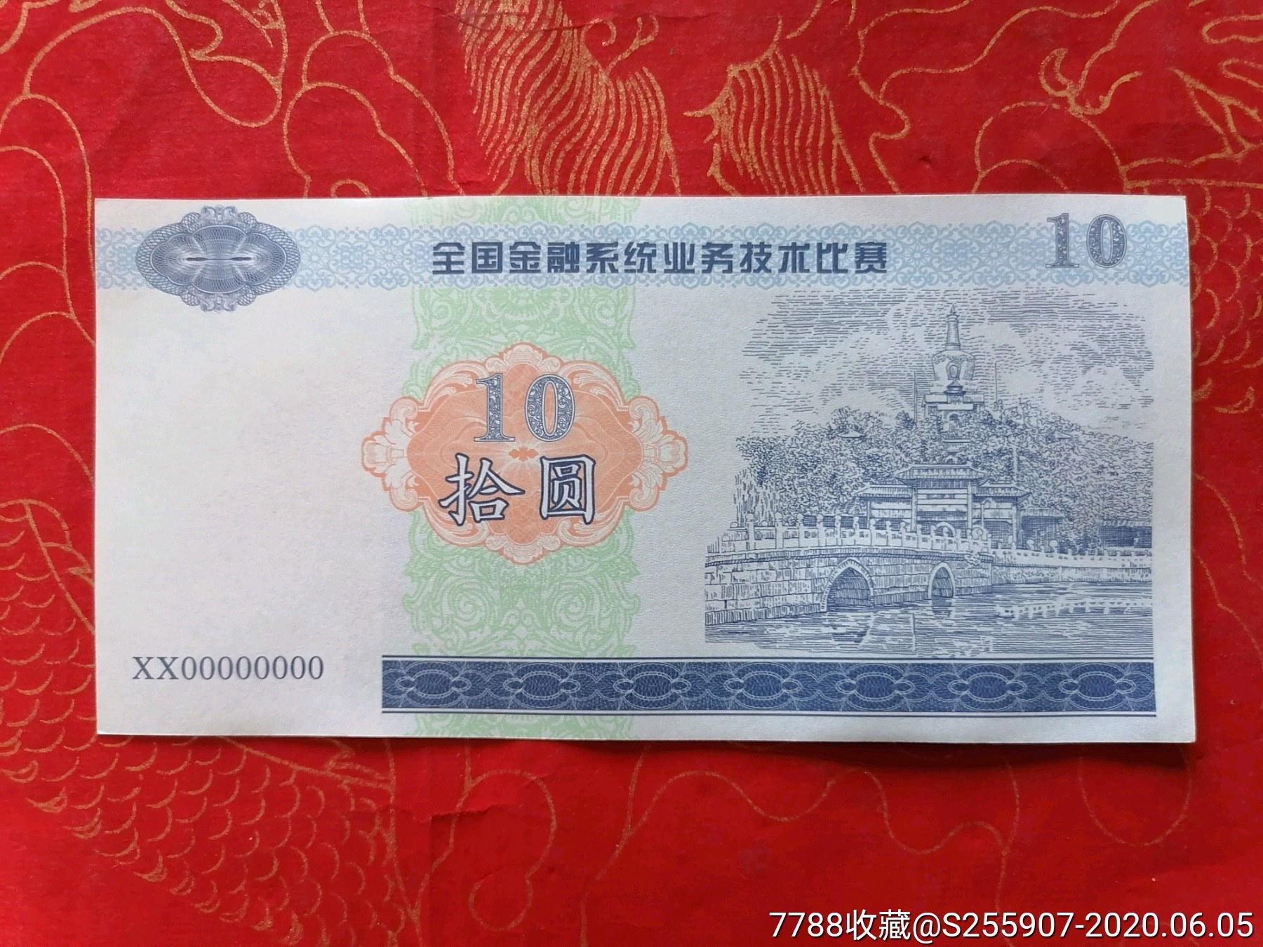 用纸做金融产品（用纸做金融产品有哪些） 用纸做金融产物
（用纸做金融产物
有哪些）《金融手工技能》 金融知识