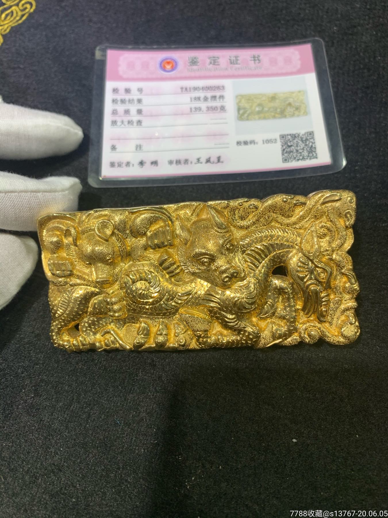 皮带扣/腰饰【铁路大哥】_第1张_7788书籍