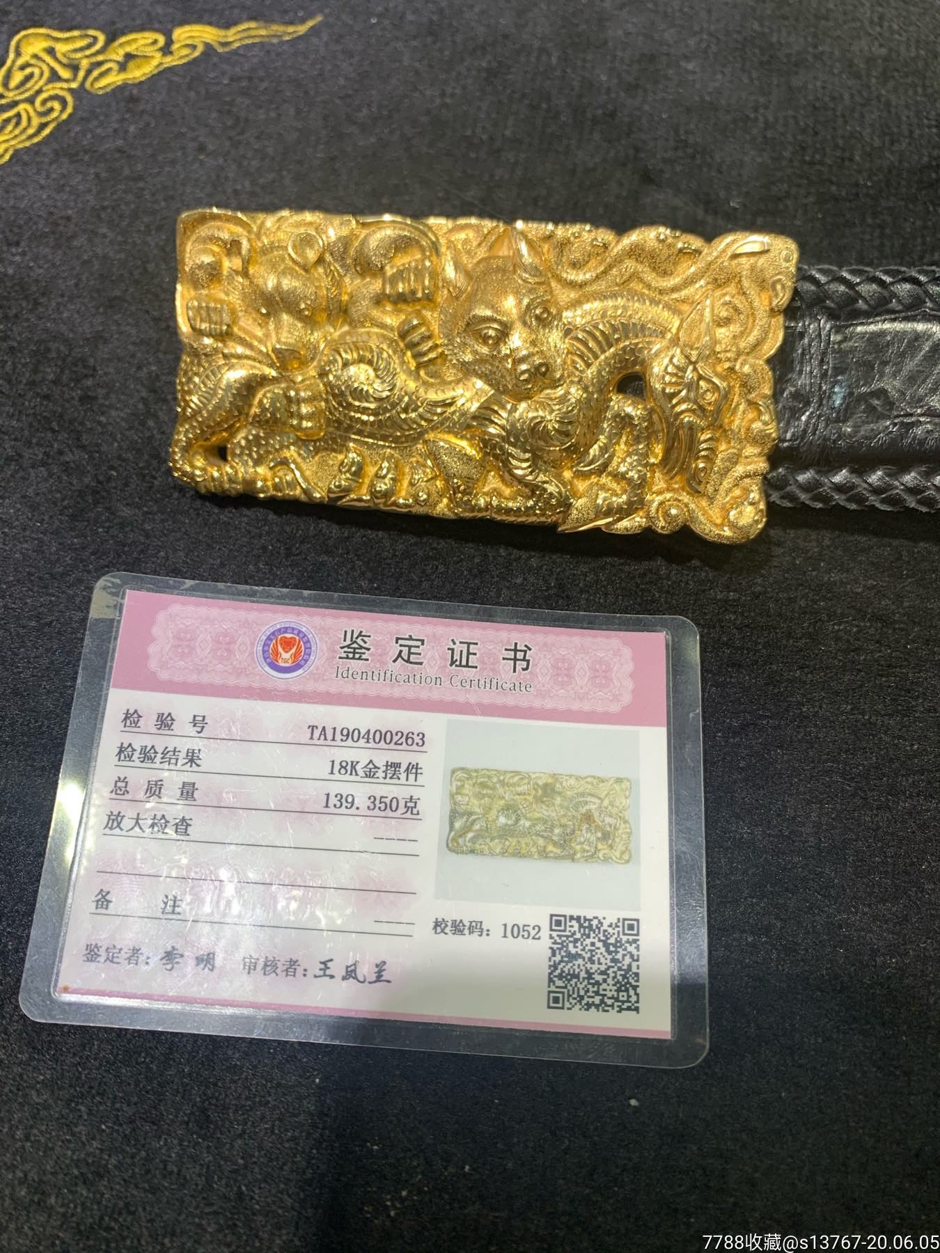 18k黄金裤带扣,迪士尼金匠大师精雕细琢?