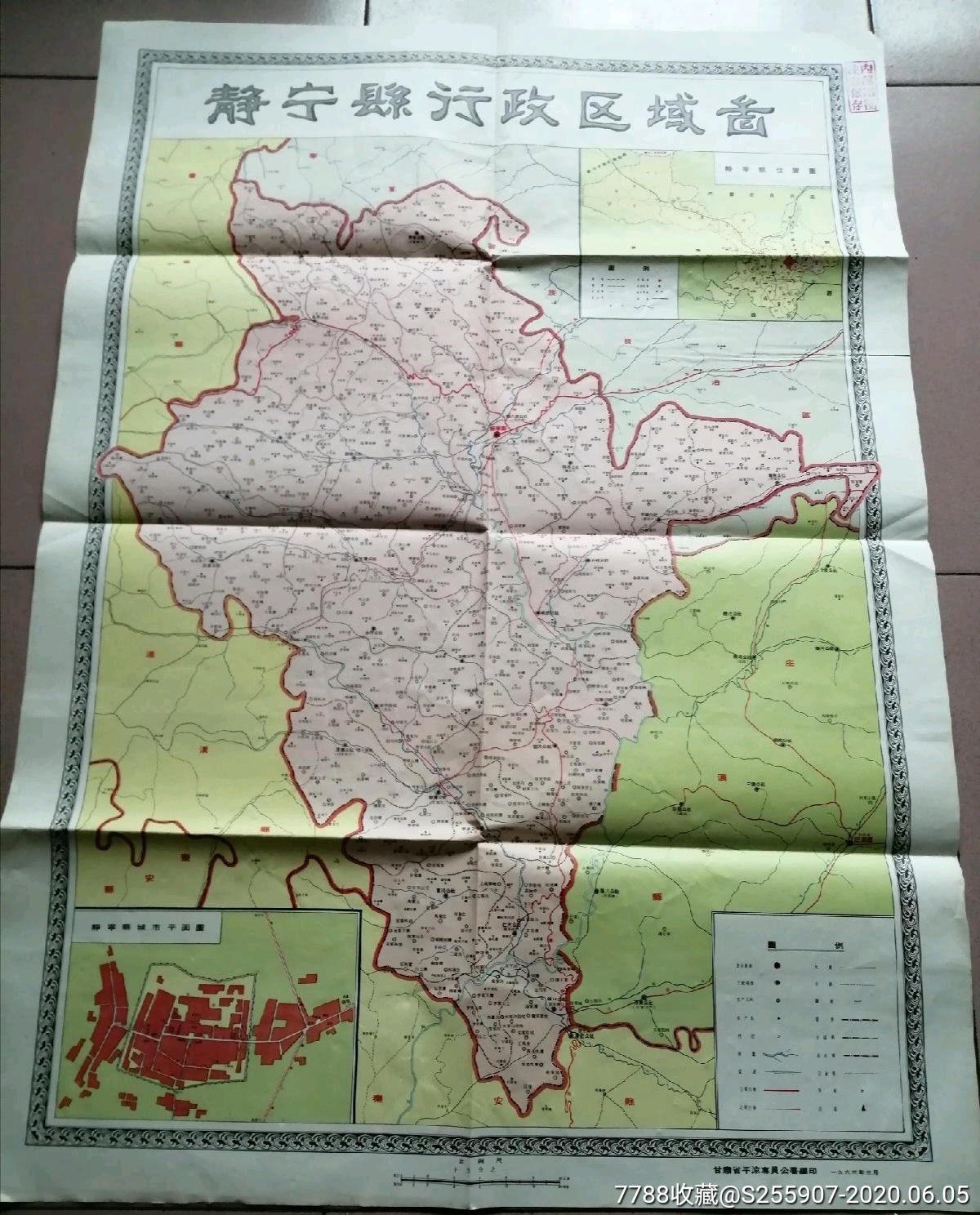 静宁县细巷镇地图图片