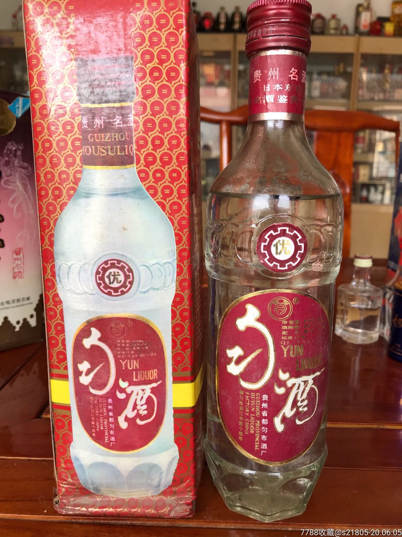 93年500毫升55度匀酒_价格900.0000元_第1张_7788收藏__收藏热线