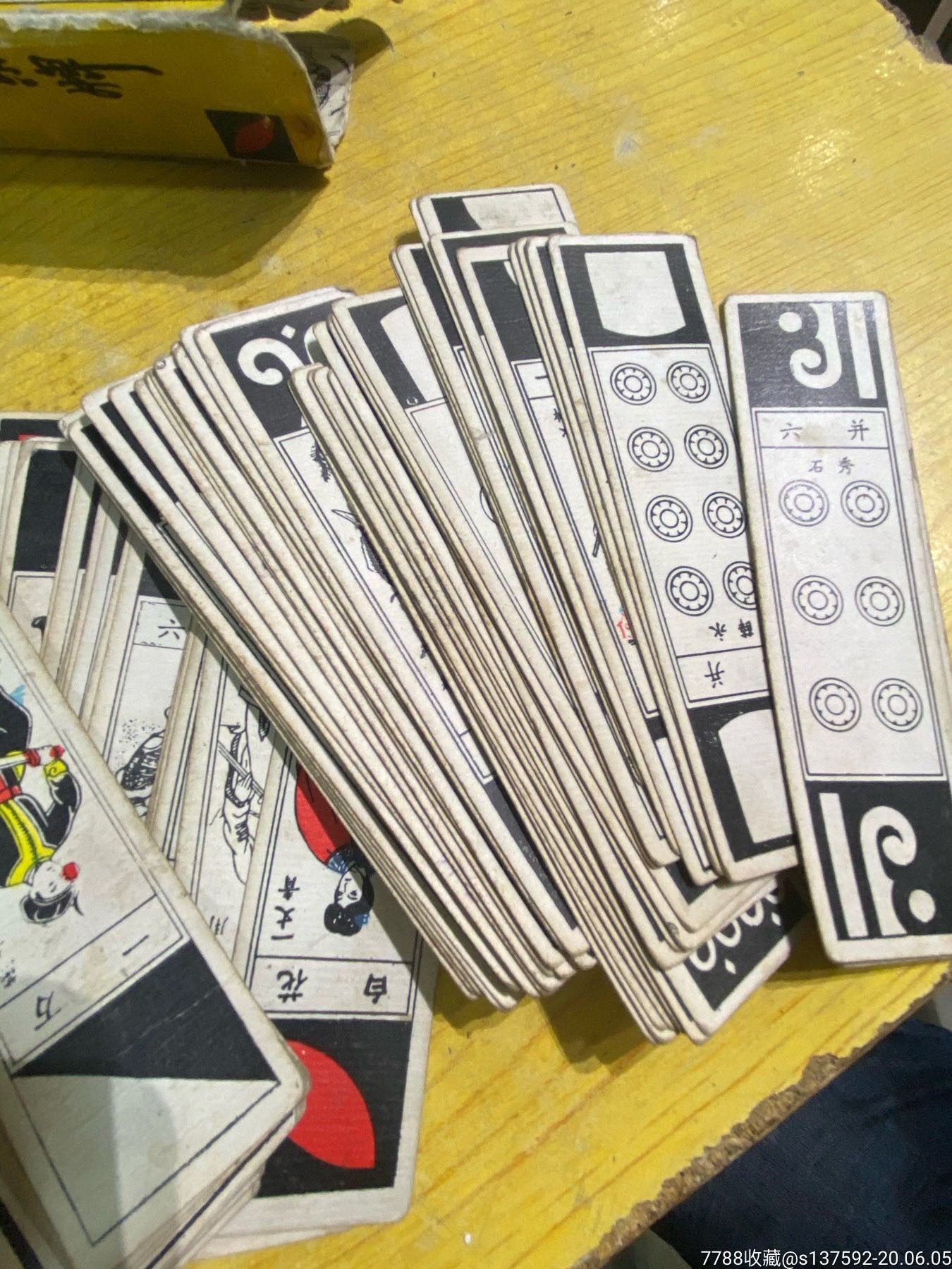 120张麻将纸牌-麻将/麻雀牌-7788旧货商城