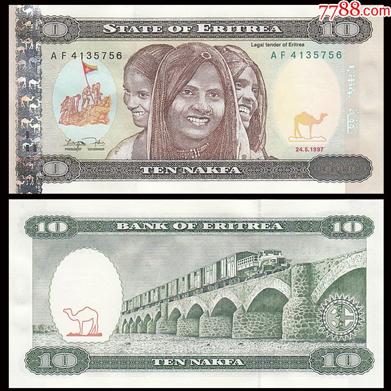 厄立特里亚10纳克法纸币1997年外国钱币