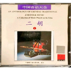 中国音乐大全4二胡(se73506118)_三十年个人收藏