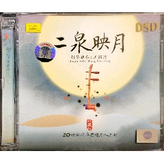 二泉映月，胡琴独奏王国潼(se73506620)_三十年个人收藏