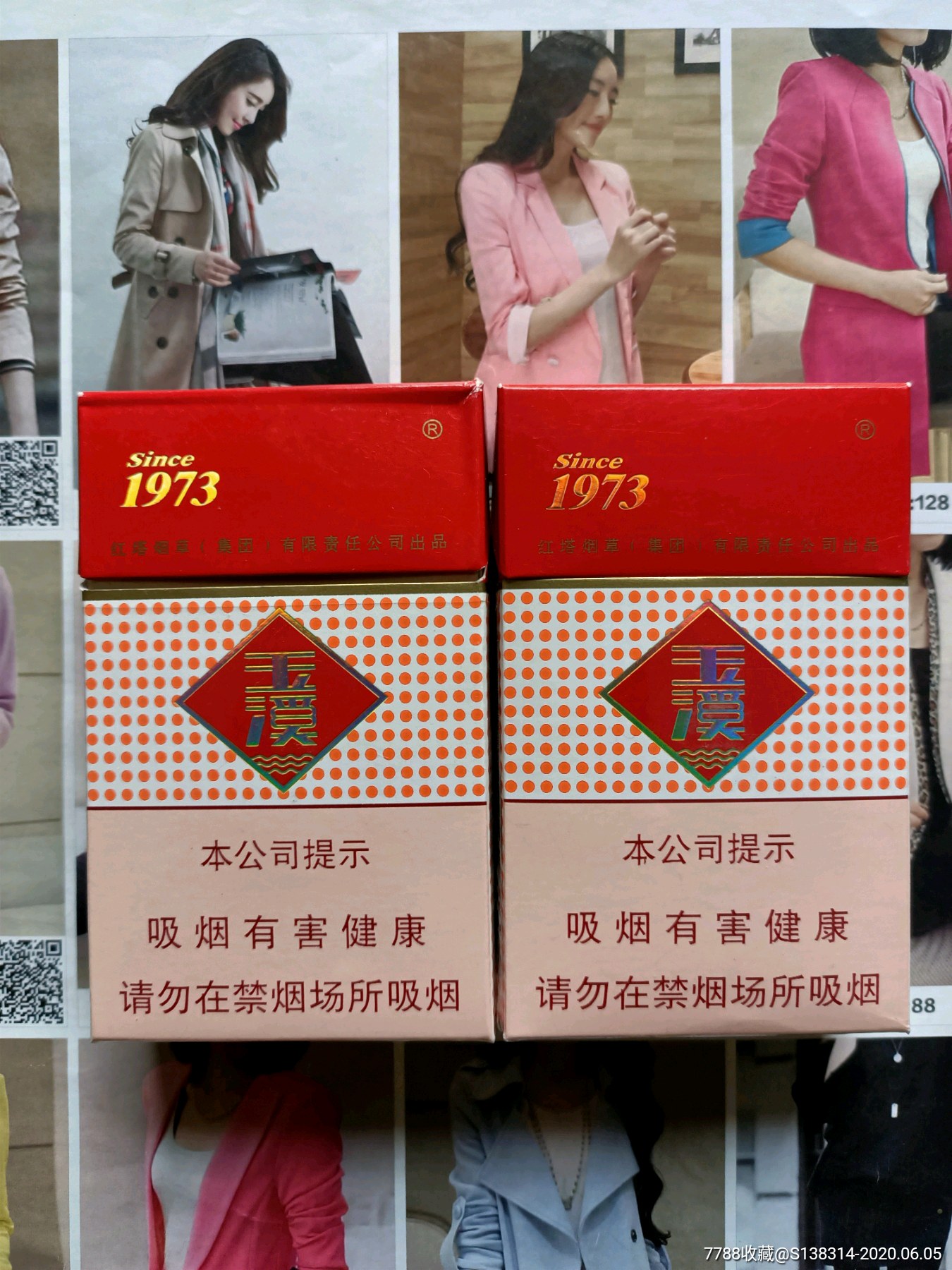 玉溪1973硬盒多少钱图片