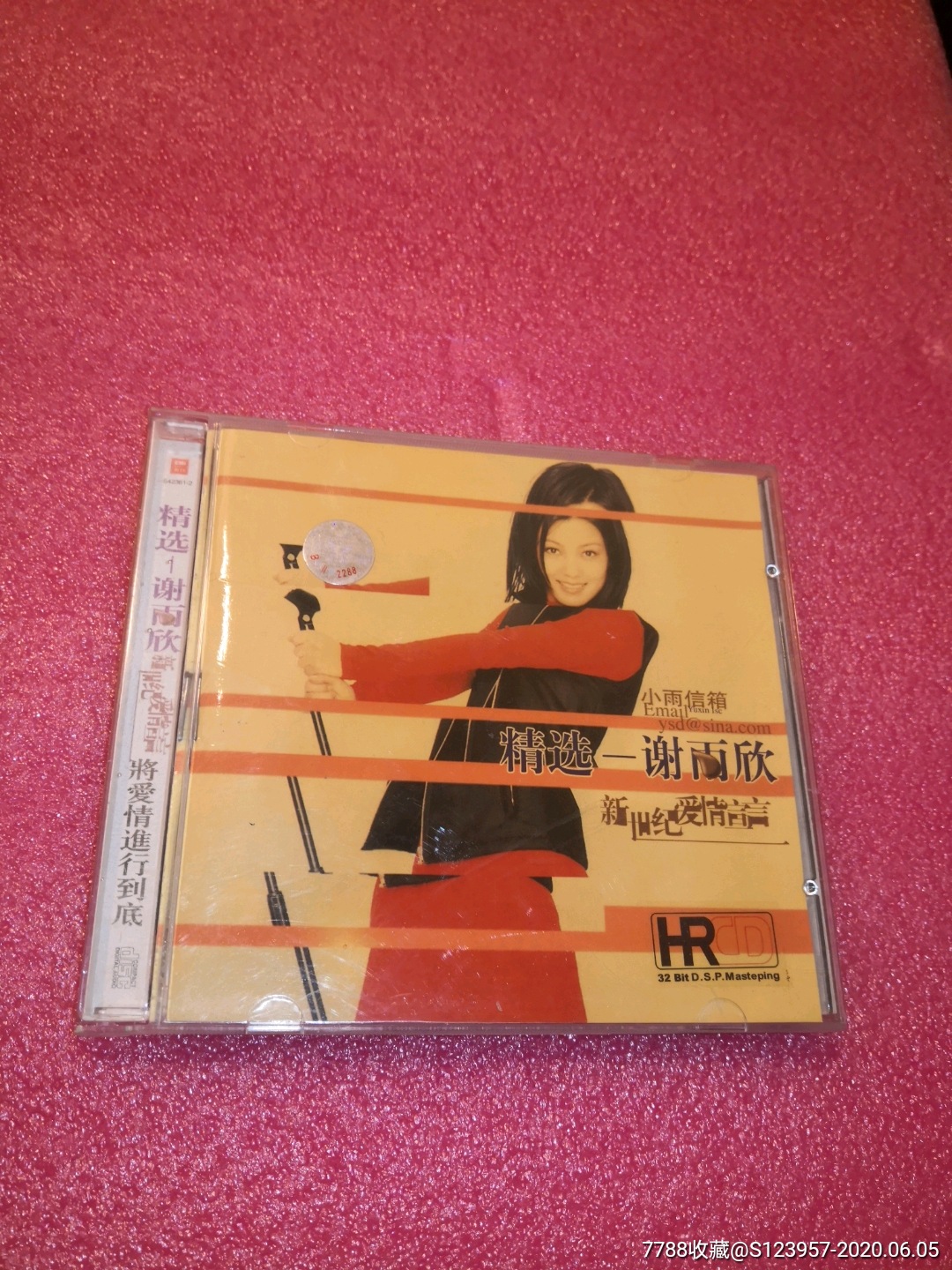 谢雨欣将爱情进行到底