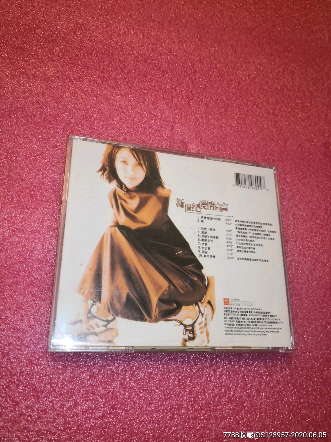 谢雨欣将爱情进行到底