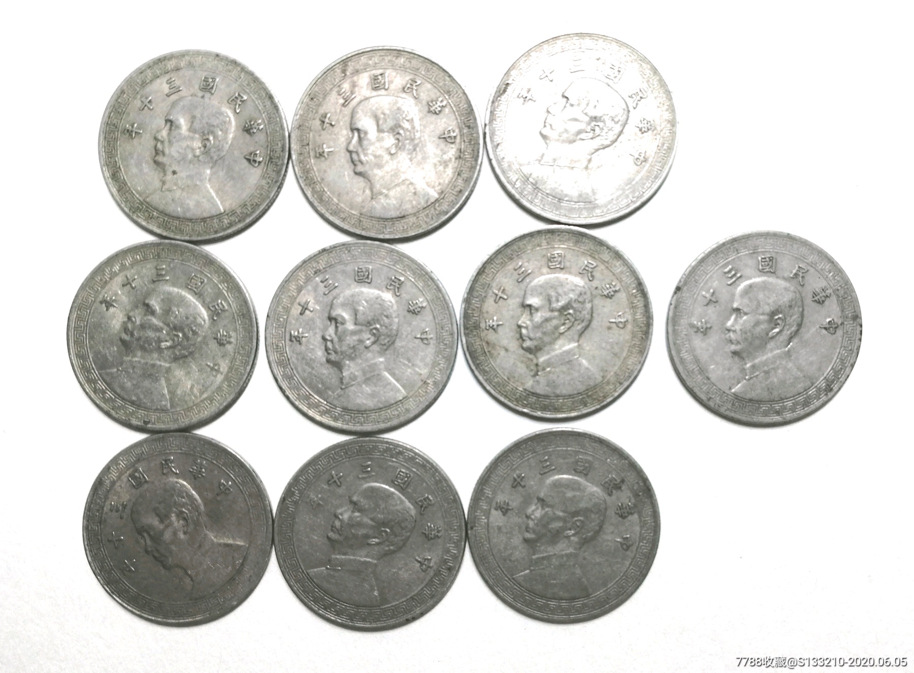 民国30年十分10枚_民国钱币_图片欣赏_收藏价格_7788烟标收藏