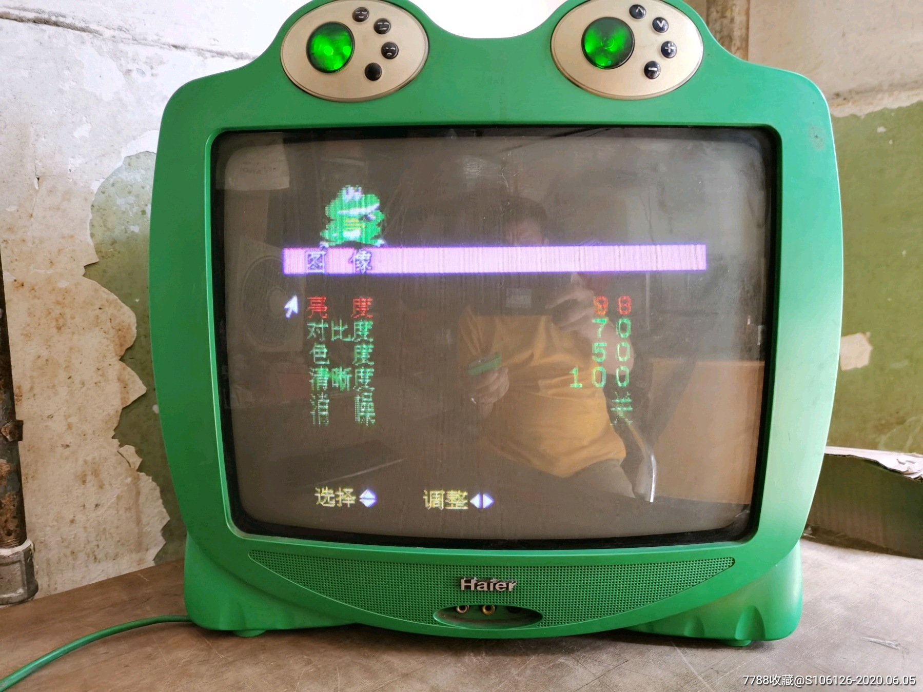 青蛙王子14寸彩色电视机