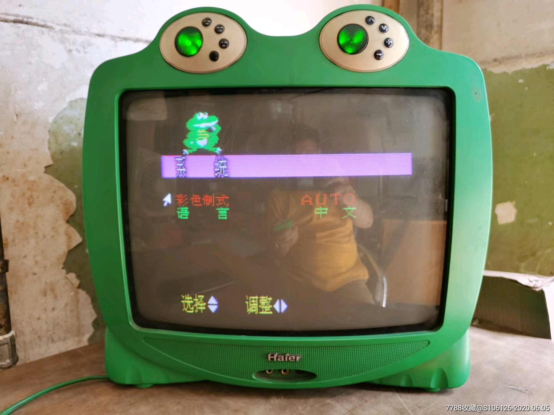 青蛙王子14寸彩色电视机