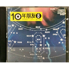 滚石10年8，日本东芝首版(se73509339)_三十年个人收藏