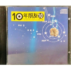 滚石10年第10集，日本东芝首版(se73509376)_三十年个人收藏